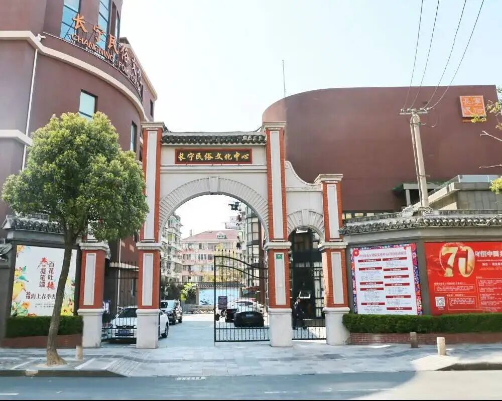 5 Changning Folk Culture Center.jpg