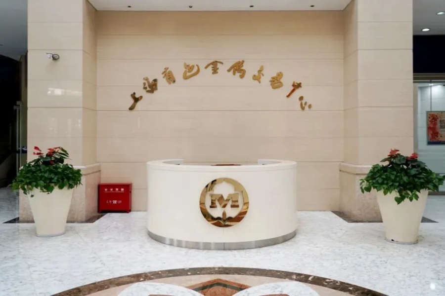 Shanghai Non-ferrous Metals Trading Center.png