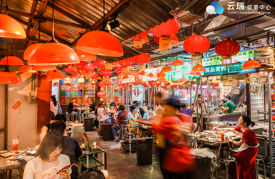 Yunrui Neighborhood Center.png