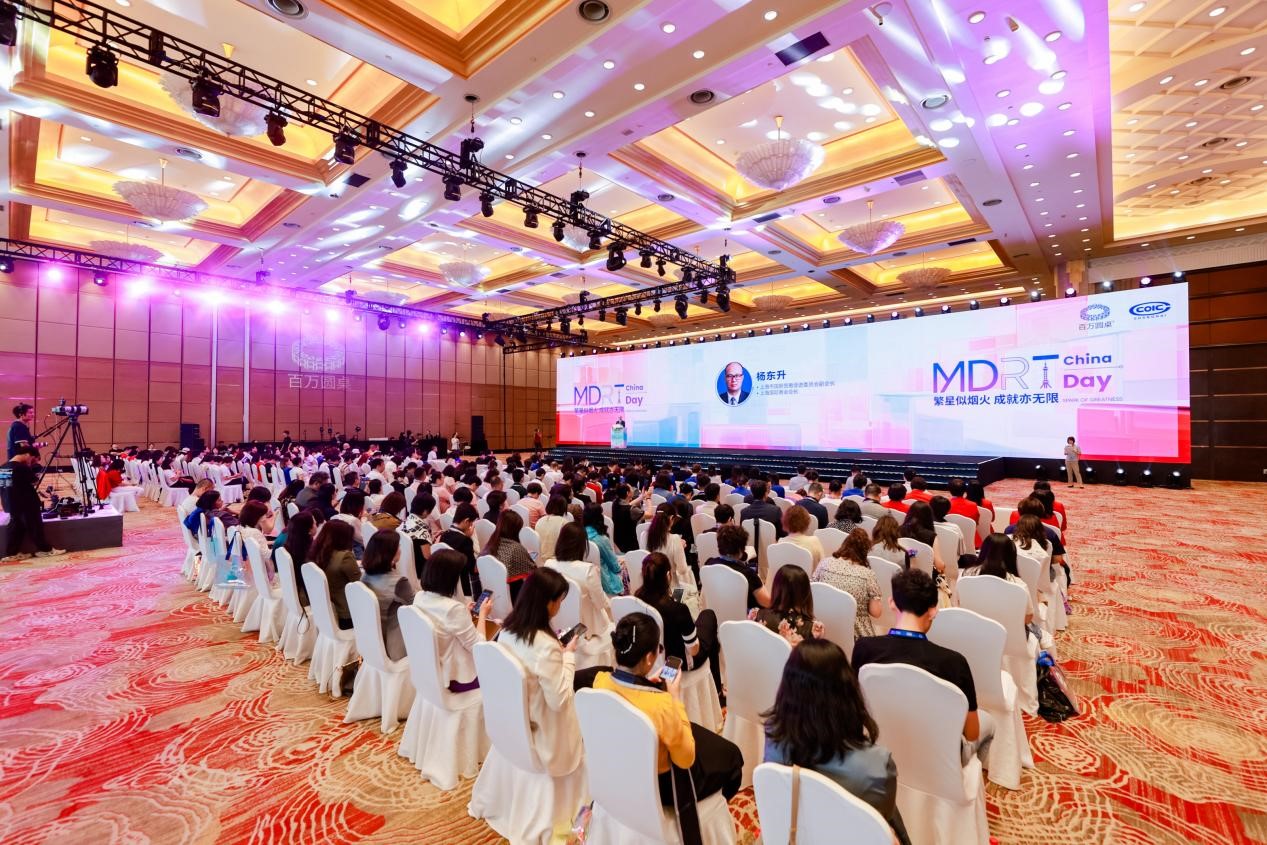 Shanghai's financial future shines at MDRT China Day 2024 