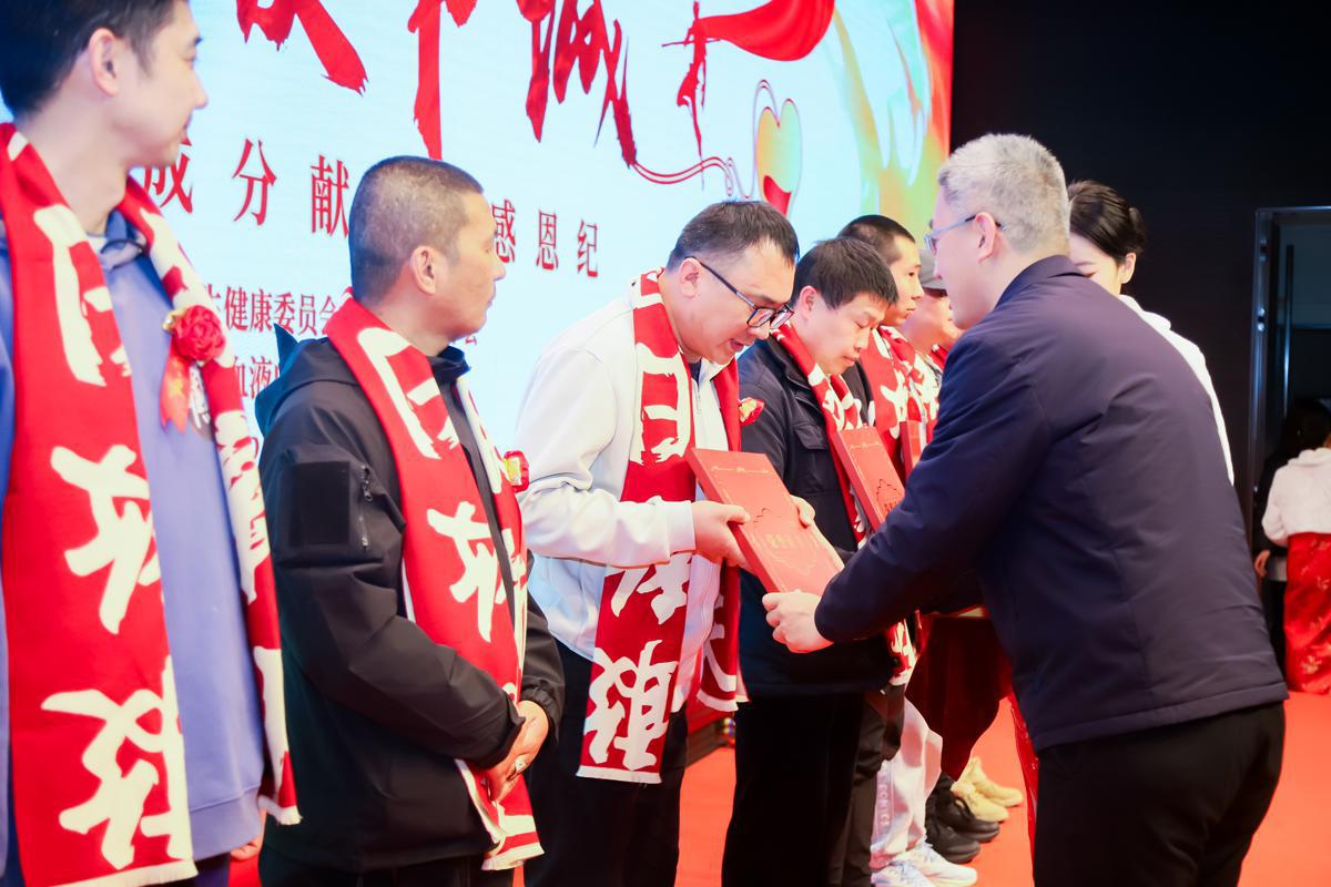 The Shanghai Blood Center hosts an event to pay tribute to blood donors on March 8, 2025..jpeg