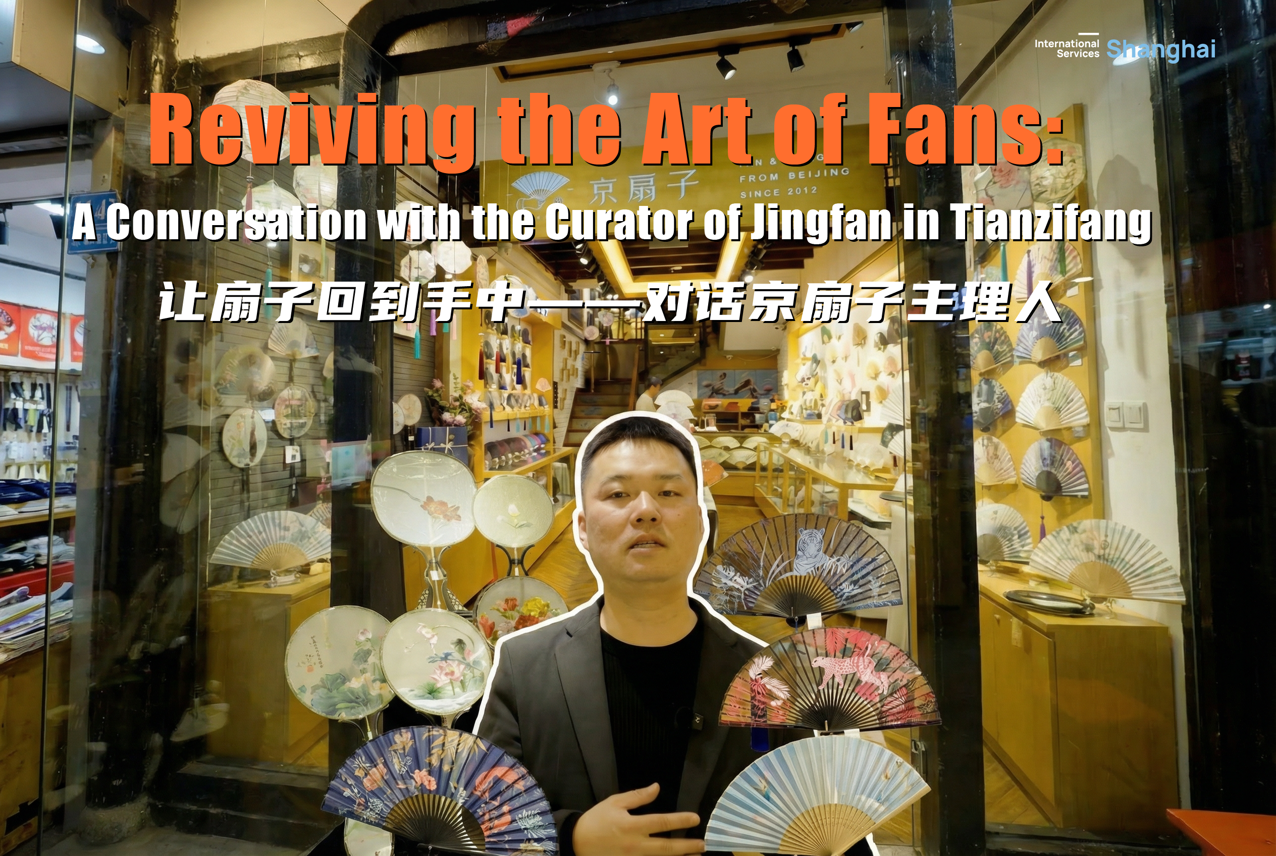 The timeless art of fan-making 