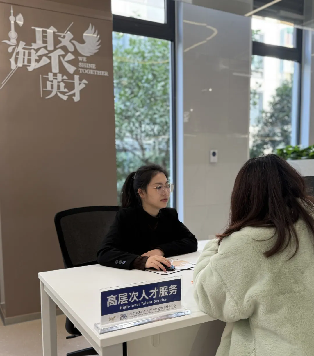 Hongkou launches one-stop service window to promote talent ecosystem-2.png