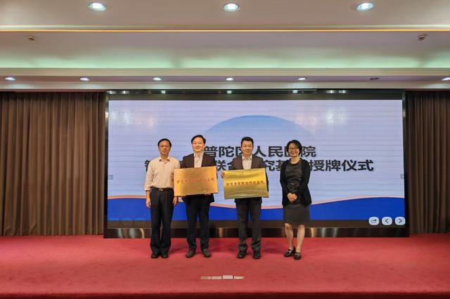 Putuo accelerates development of smart health industry cluster