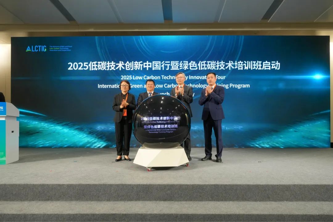 BRI low carbon alliance launched for green future2.jpg