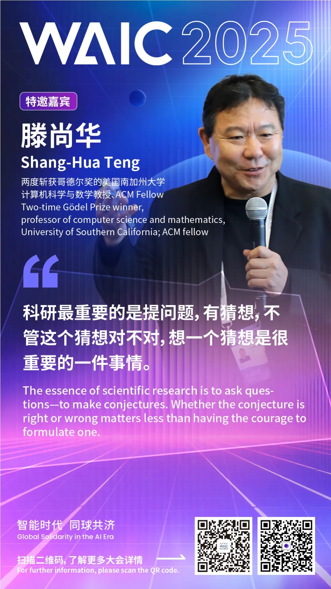 What does a global perspective on AI look like3.jpg