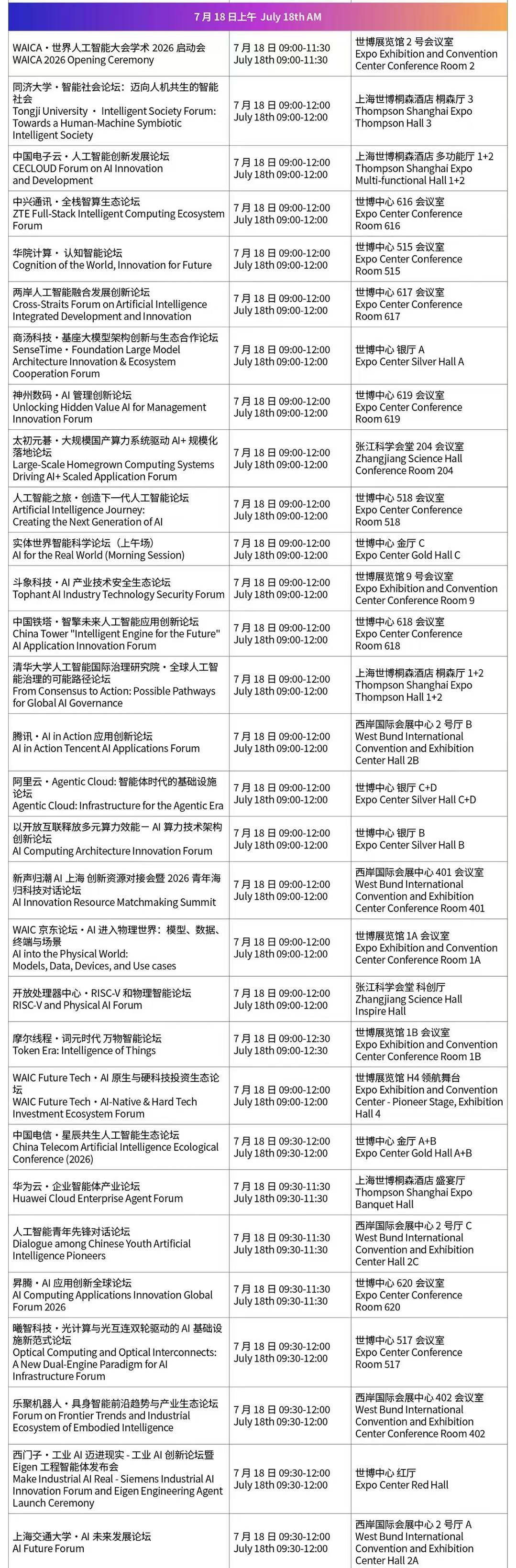 Forum schedule2.jpg