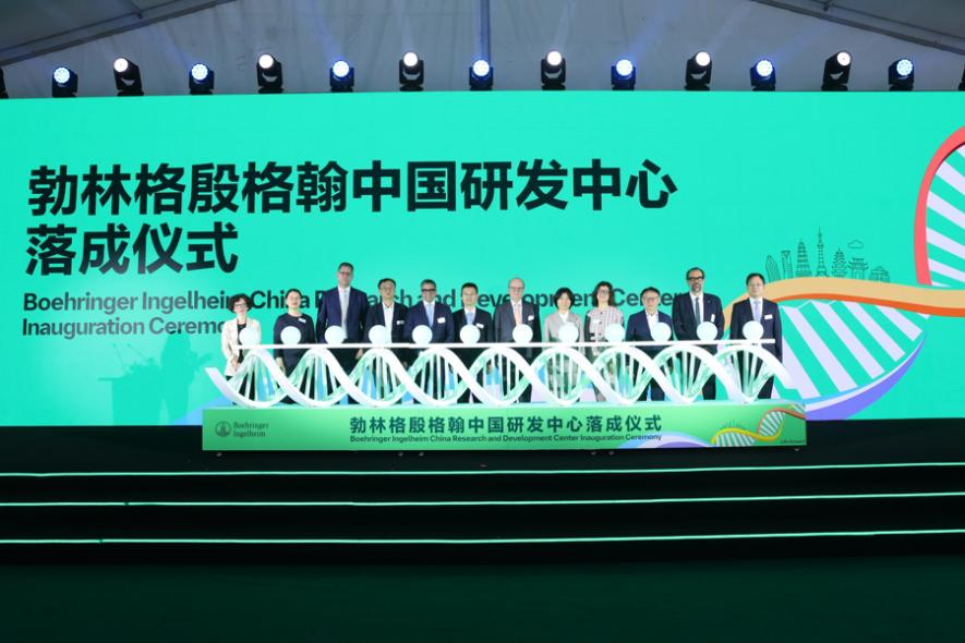 Boehringer Ingelheim opens China R&D center in Zhangjiang