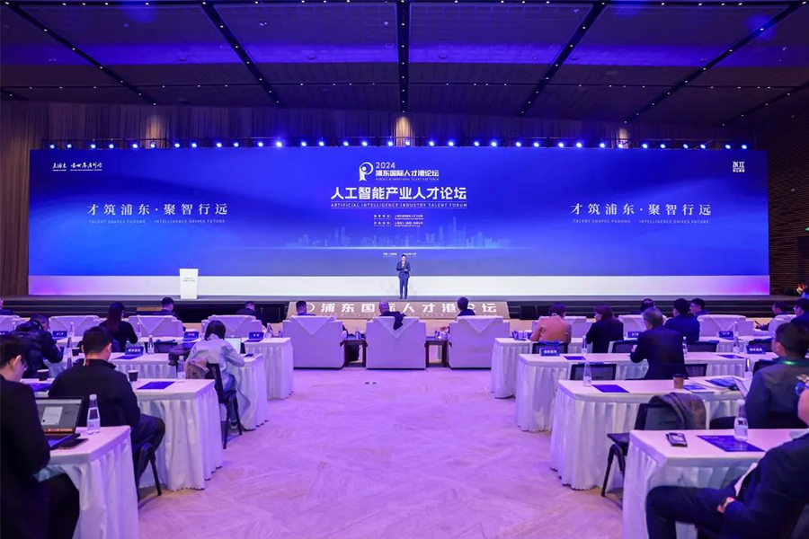 Pudong leads AI talent development: Report 