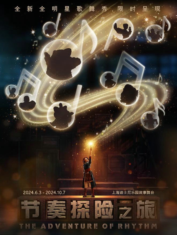 Shanghai Disney Resort to debut new live stage show.jpg Shanghai Disney Resort to debut new live stage show.jpg