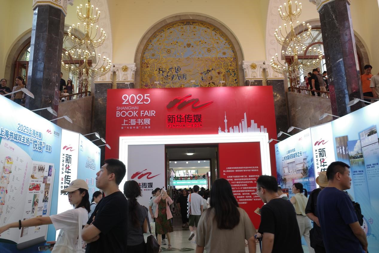 Shanghai Book Fair wraps up with record attendance, sales