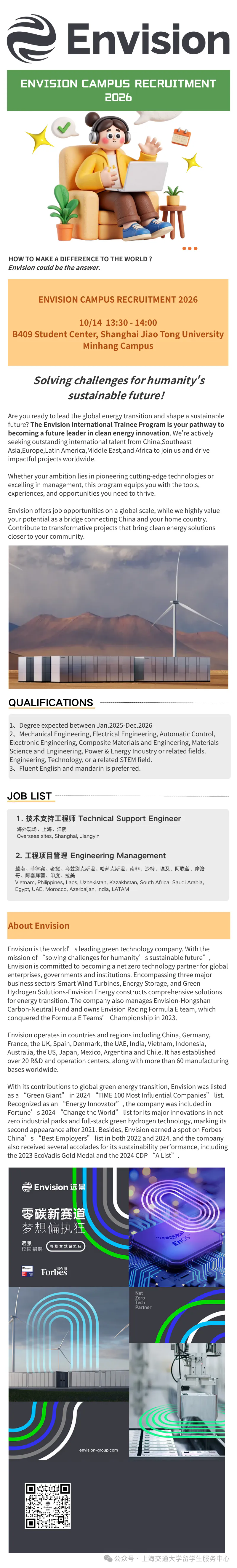 International student employment and entrepreneurship meeting to kick off at SJTU-3.png