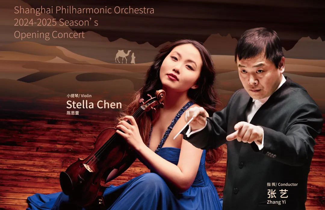 Shanghai Philharmonic Orchestra unveils 2024-25 concert season