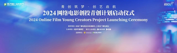 Shanghai TV Festival hosts online film creation and investment event .jpg