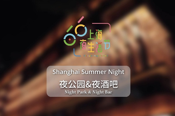 Shanghai Summer Night: Parks, bars