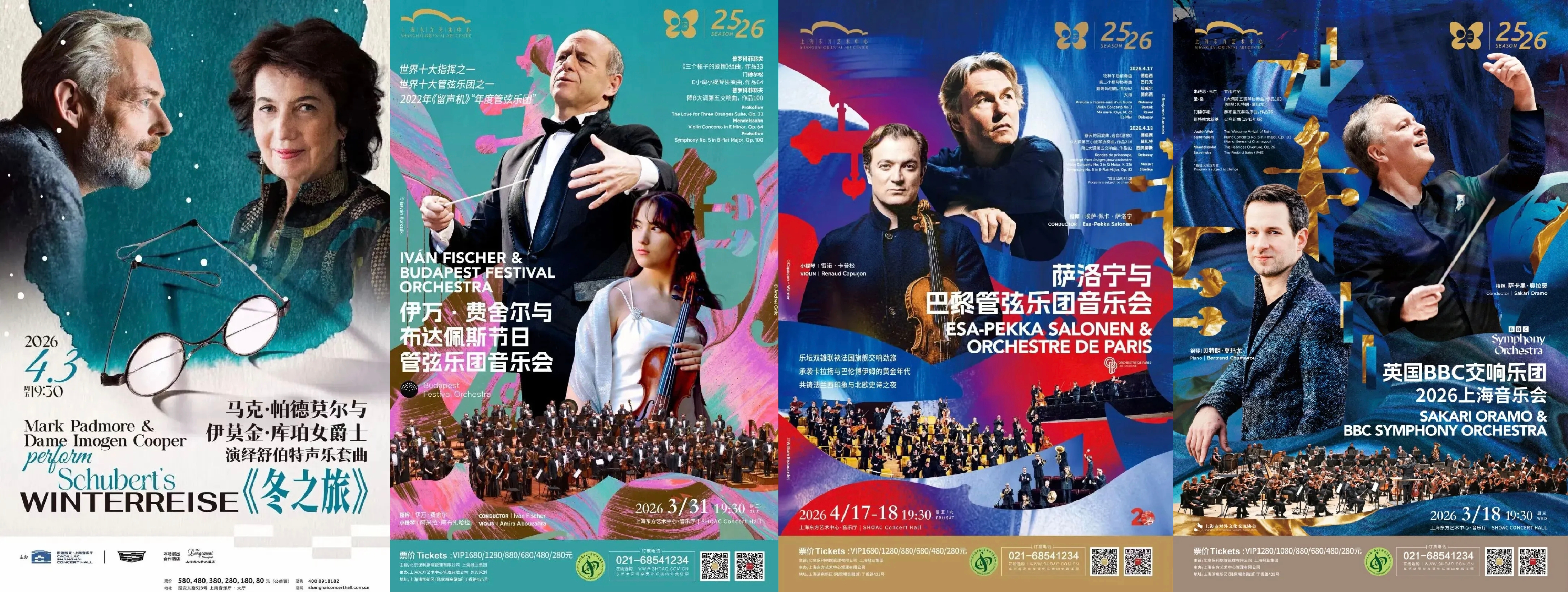 Shanghai Spring International Music Festival(2).jpg