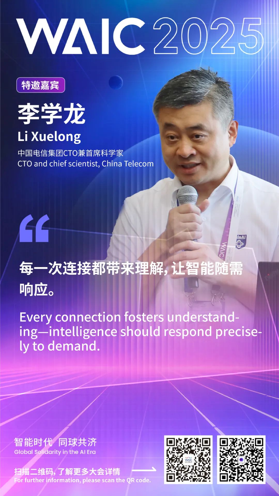 What does a global perspective on AI look like4.jpg