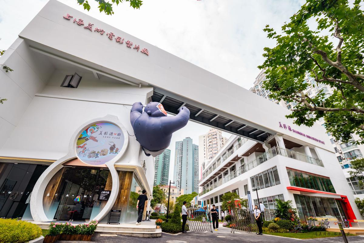 New Animation Space Opens in Shanghai
