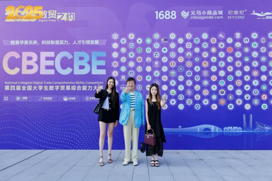 Shanghai university international students excel in digital trade competition