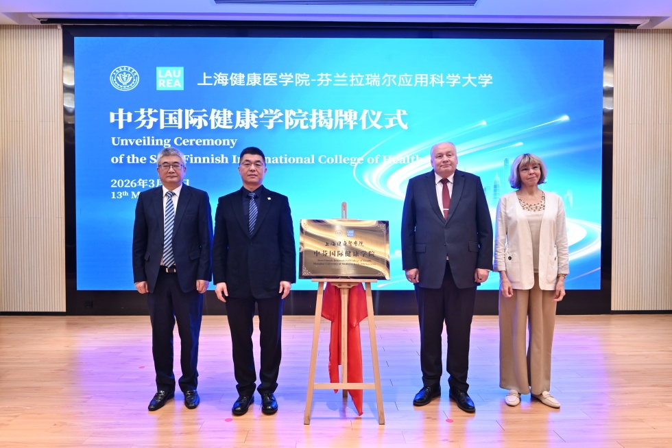 Sino-Finnish health college opens in Pudong, to enroll 160 students