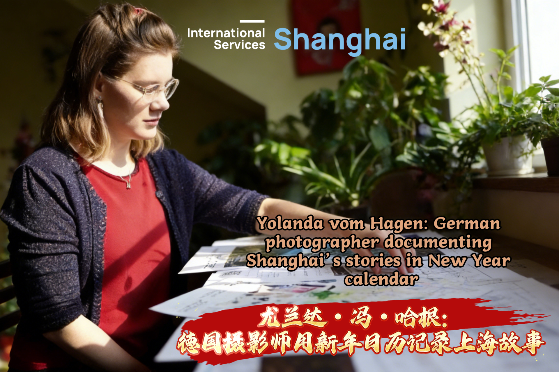 Yolanda vom Hagen: A German photographer capturing China in New Year calendar