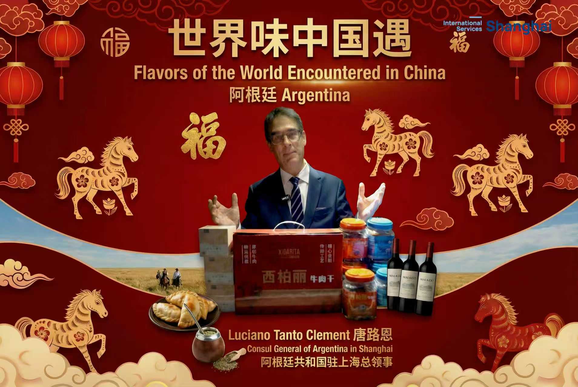 Flavors of the world encountered in China: Argentina
