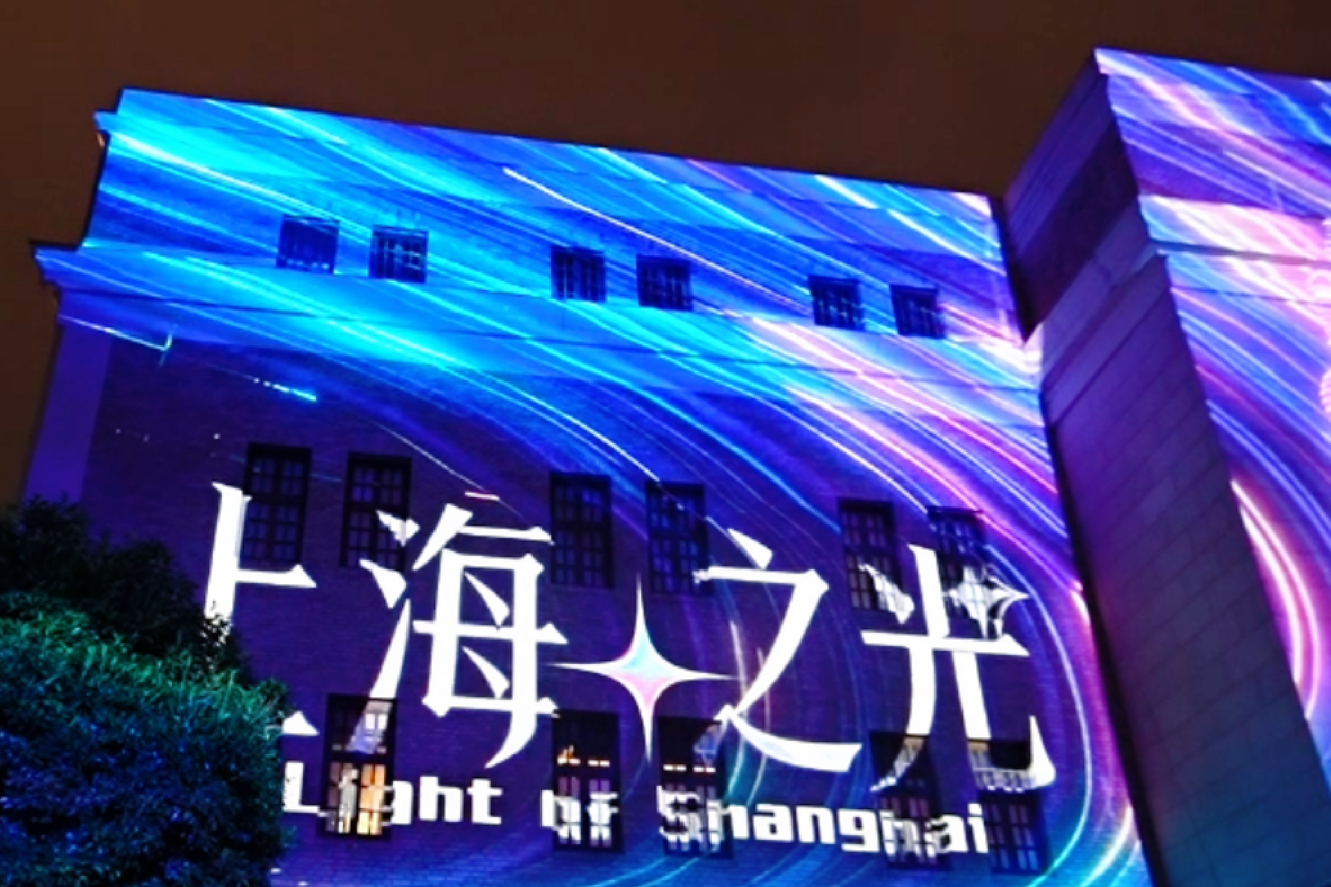 Shanghai lights up this autumn