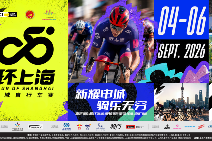 Tour of Shanghai cycling race returns in September