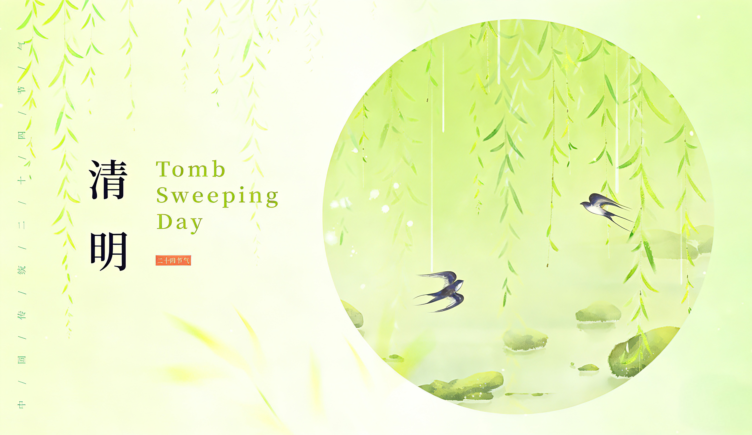 Tomb Sweeping Day.png