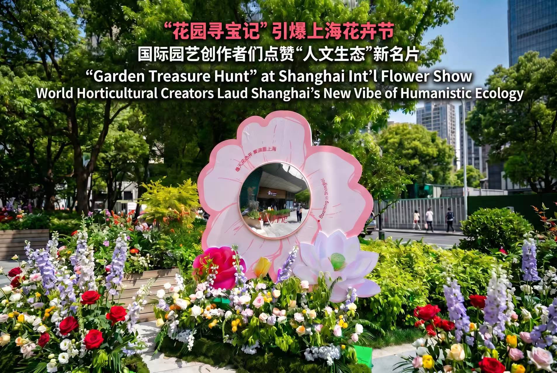 Garden treasure hunt at Shanghai Int'l Flower Show