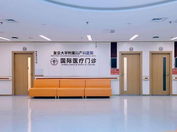 Obstetrics and Gynecology Hospital of Fudan University.png