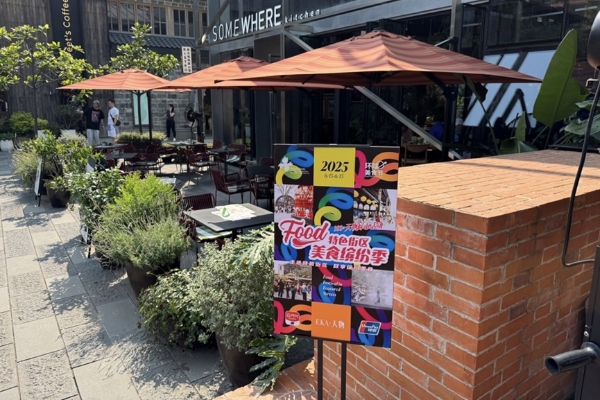 Eight areas, endless tastes: Dive into city's food+ experience