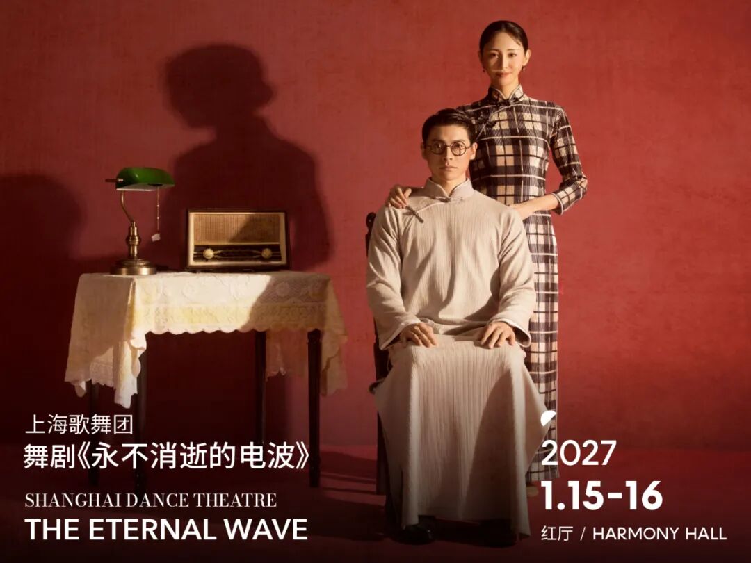 The Eternal Wave.jpg