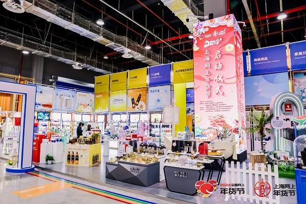 Embracing the New Year spirit: Shanghai unveils 2024 online CNY's Shopping Festival