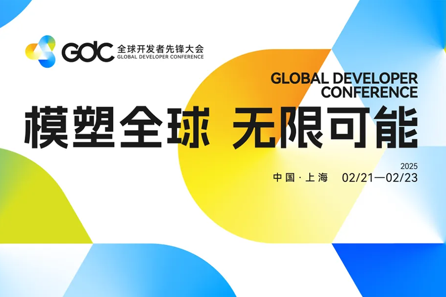 Shanghai's Global Developer Conference to offer job opportunities