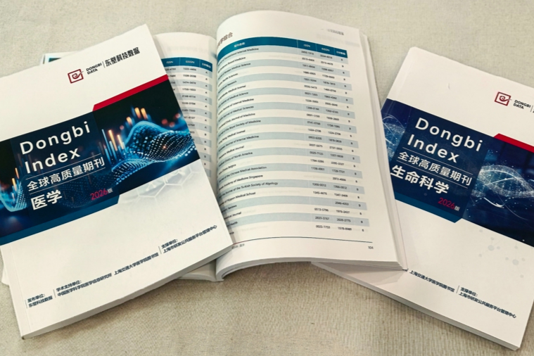 Lists of top medical, life sciences journals unveiled in Shanghai 