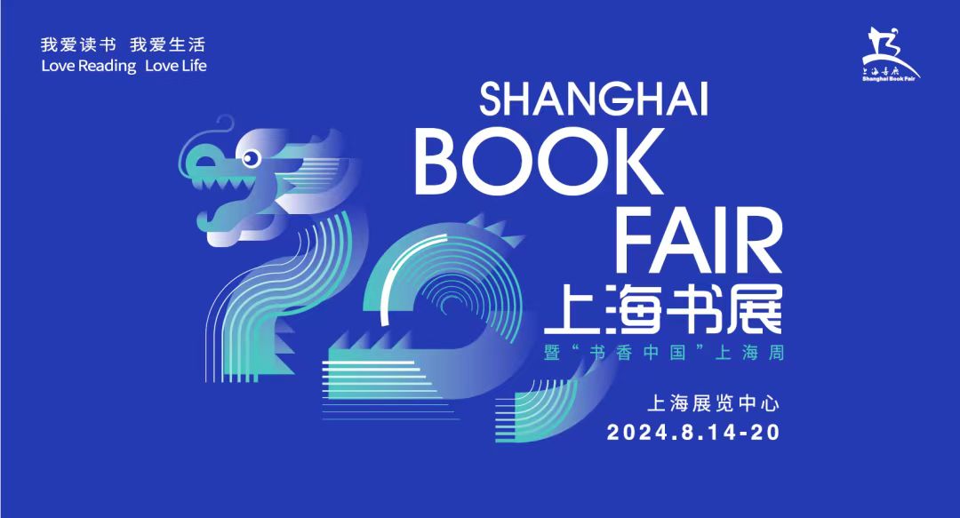 Shanghai Book Fair 2024: A literary extravaganza unveiled