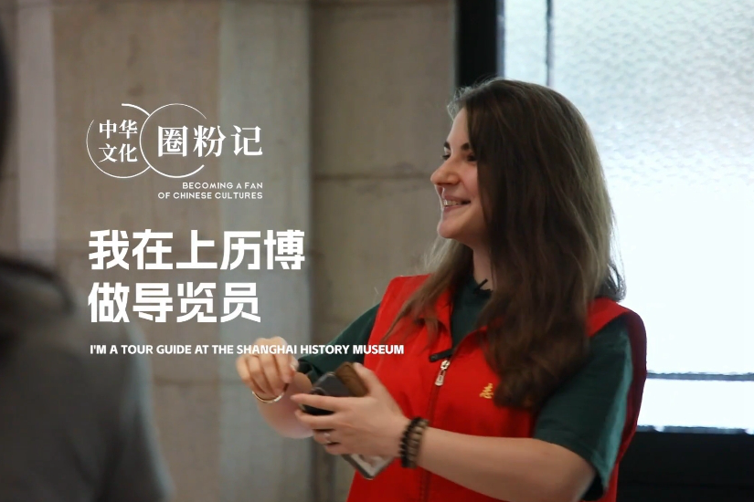 Albanian student brings fresh perspective to Shanghai's museums