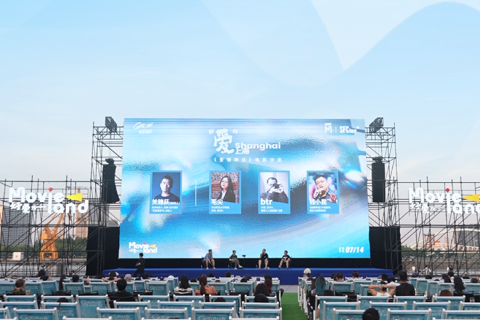 Catch a free movie night in Shanghai