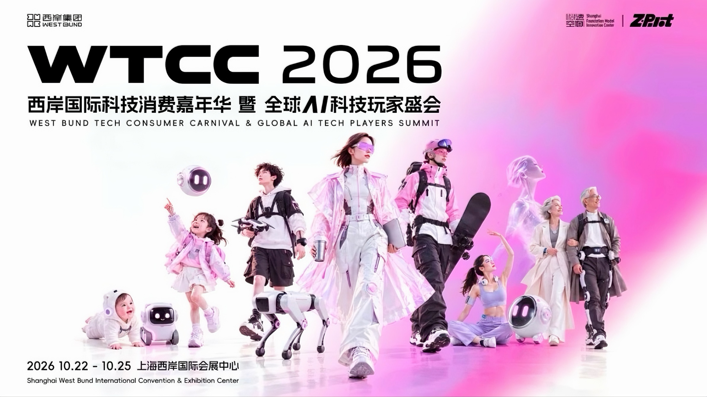 wtcc-new.jpg