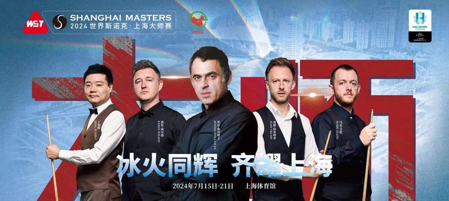 Ticket sale for 2024 Shanghai Masters kicks off.jpg