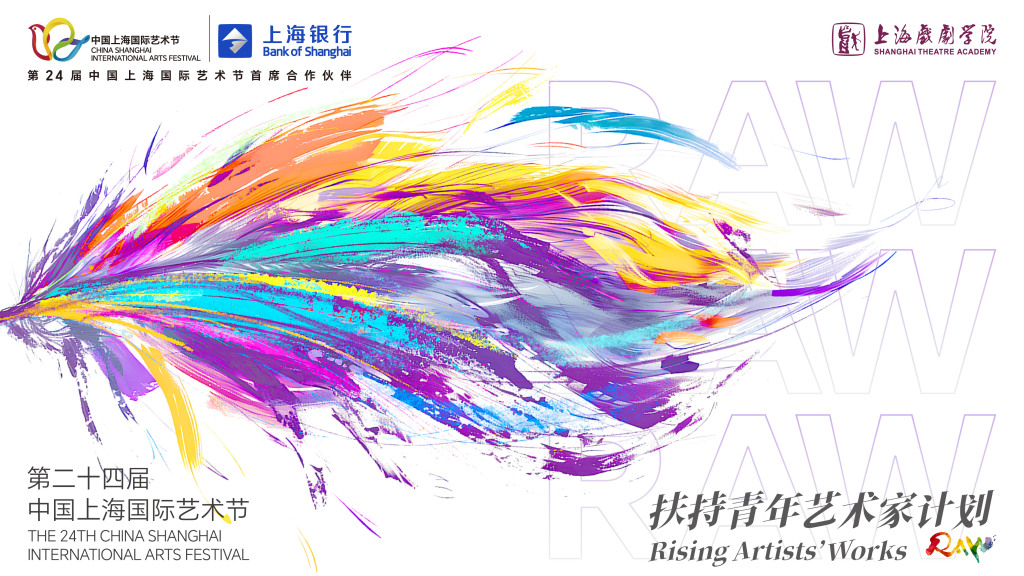 Global young artists to shine at Shanghai arts festival-1.jpg