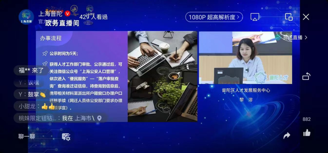 上海普陀连续九年稳居全国前列.png