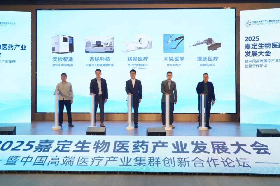 Jiading invites global collaboration in biopharma industry