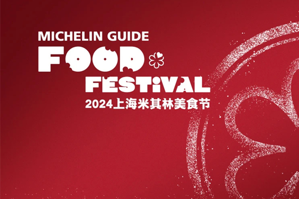 Join Shanghai Michelin Food Festival at HKRI Taikoo Hui