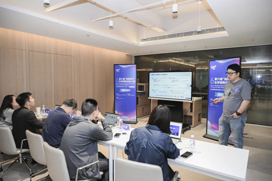 Changning hosts global innovation and entrepreneurship competition
