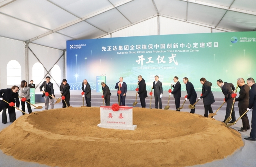 Syngenta breaks ground.jpg