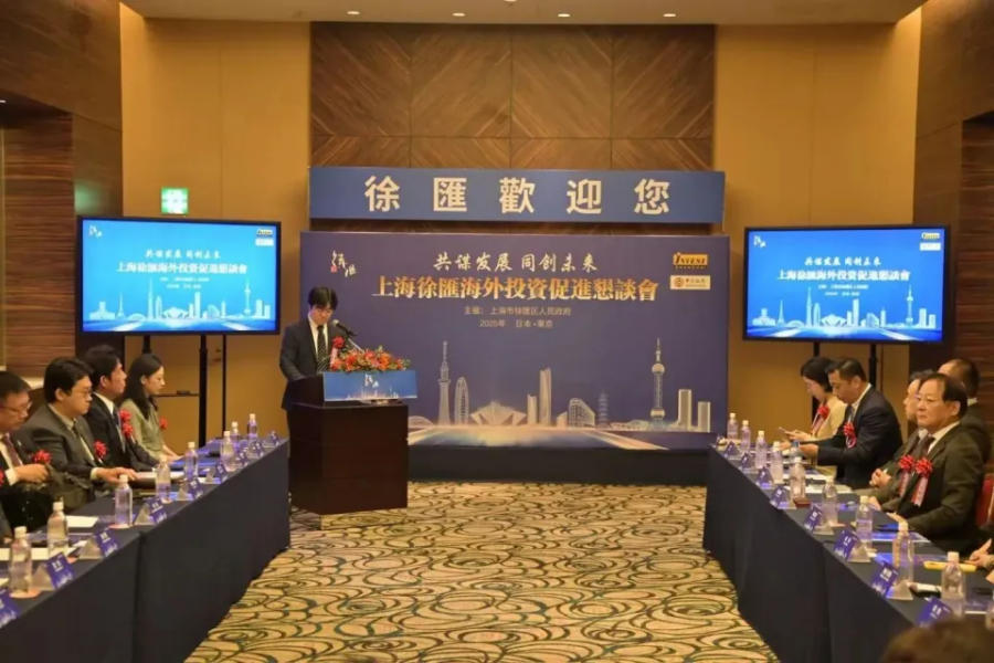 Xuhui strengthens economic ties with Japan at Tokyo investment conference