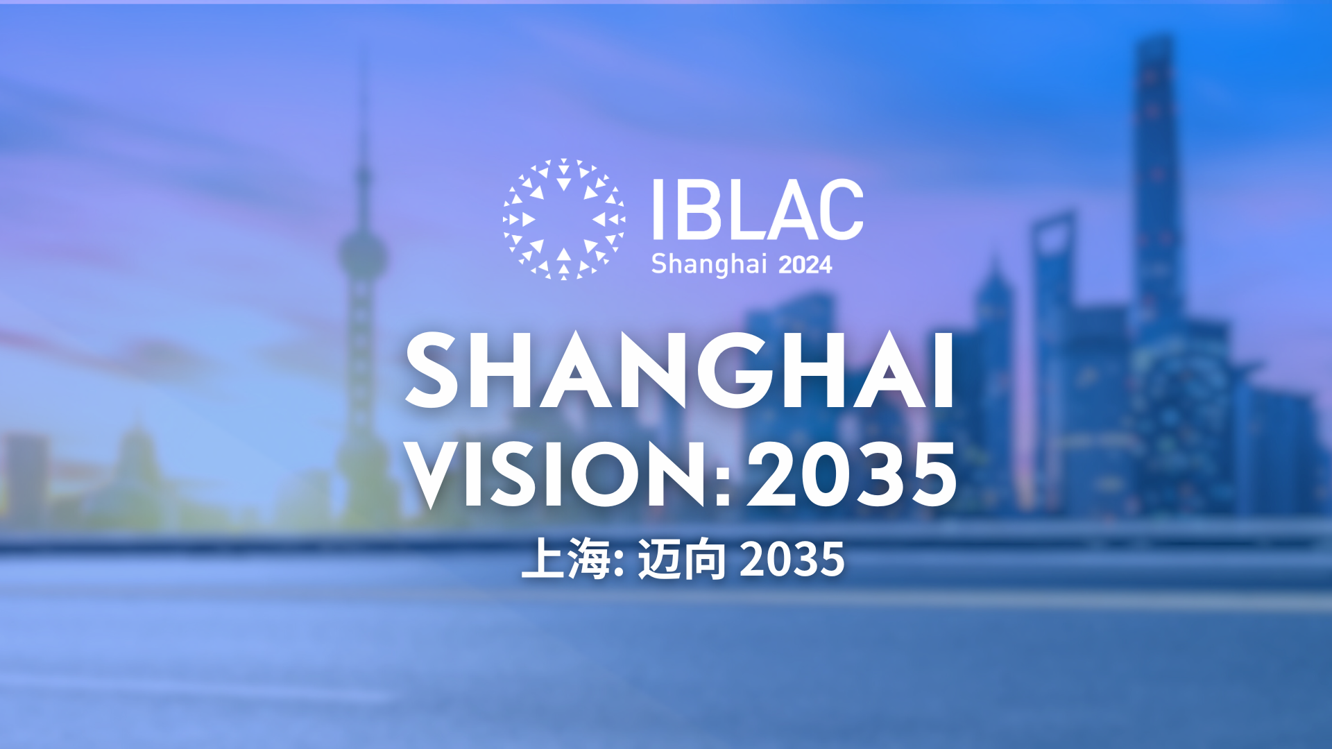 IBLAC meeting opens to share ideas on Shanghai's future