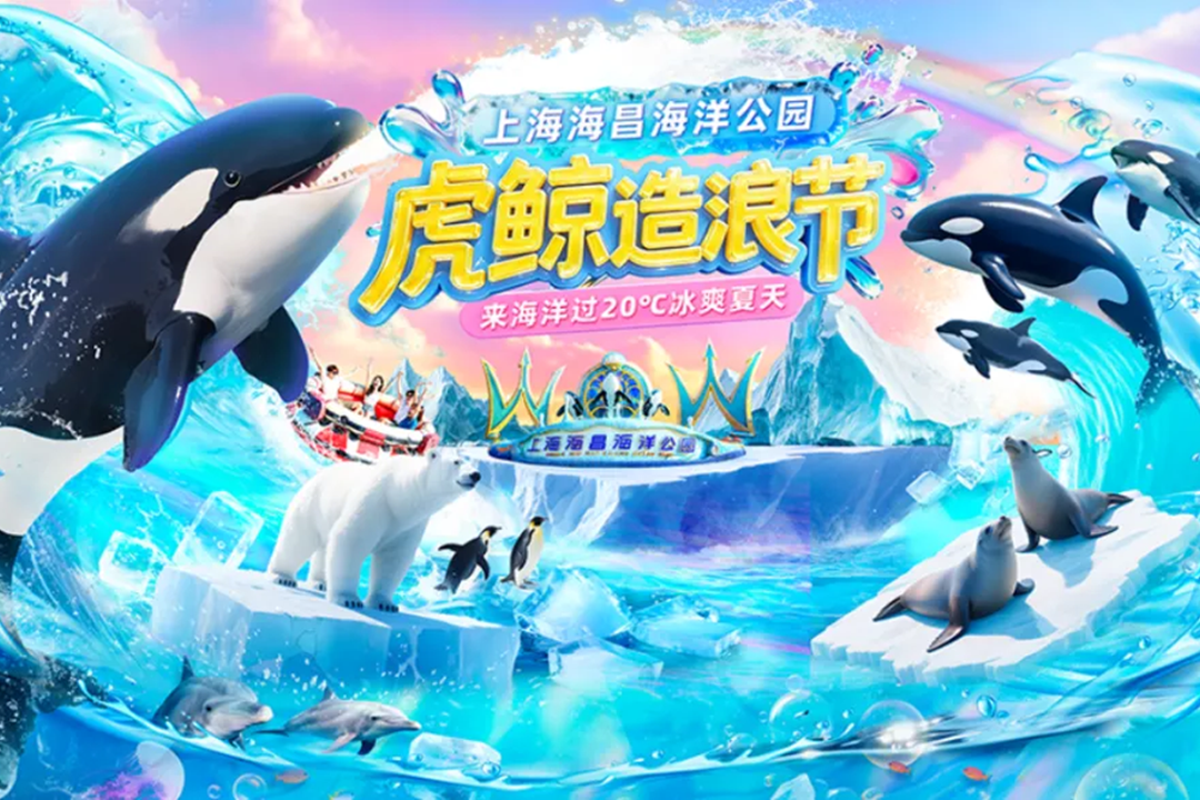 Orca Wave Festival at Shanghai Haichang Ocean Park